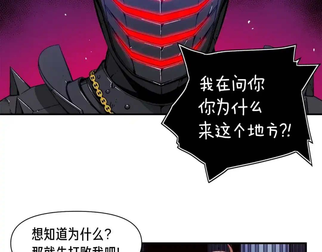 《月光雕刻师》第55话 强势出击！ 第49页