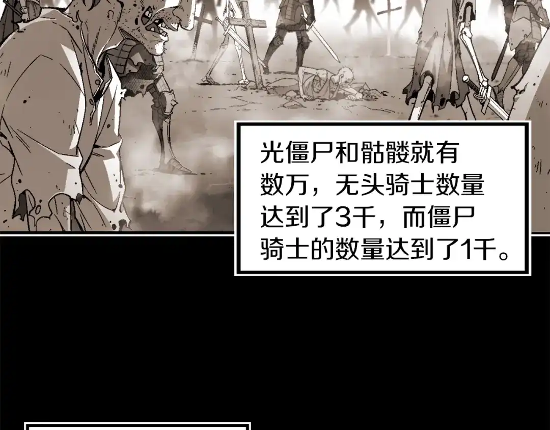 《月光雕刻师》第55话 强势出击！ 第10页