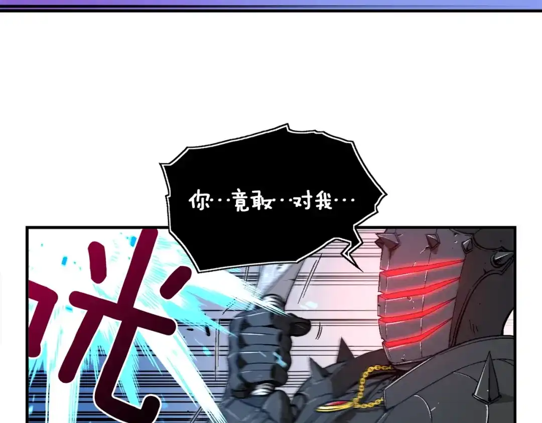 《月光雕刻师》第55话 强势出击！ 第70页