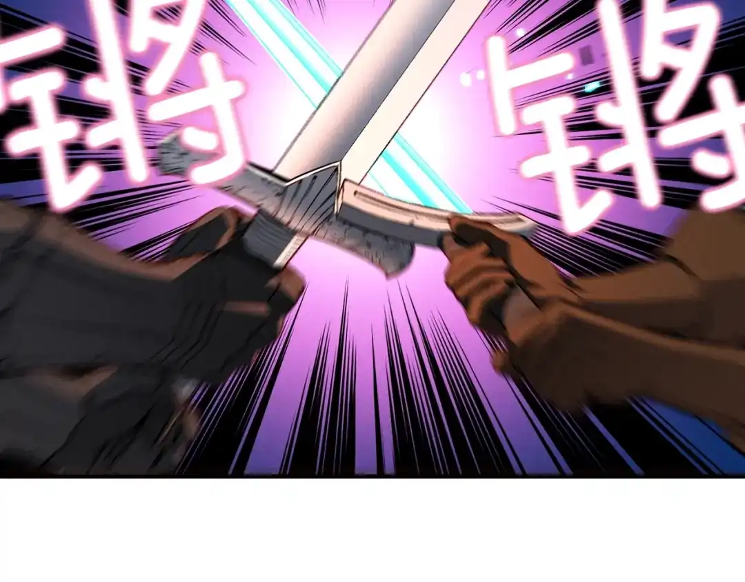 《月光雕刻师》第55话 强势出击！ 第57页