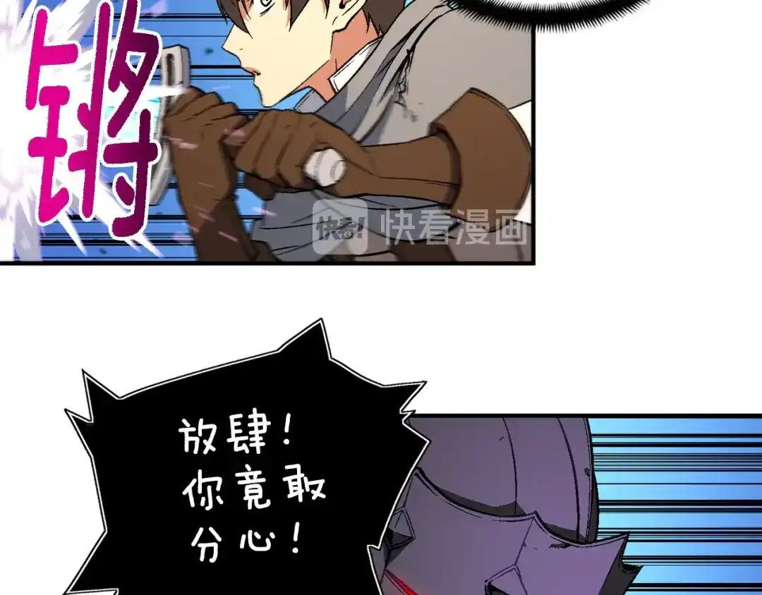 《月光雕刻师》第56话 爆装备了！ 第20页