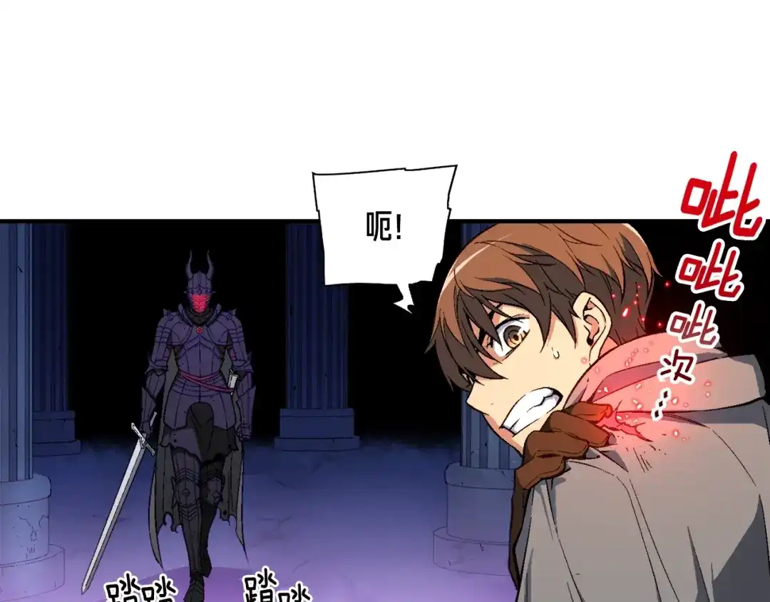 《月光雕刻师》第56话 爆装备了！ 第8页