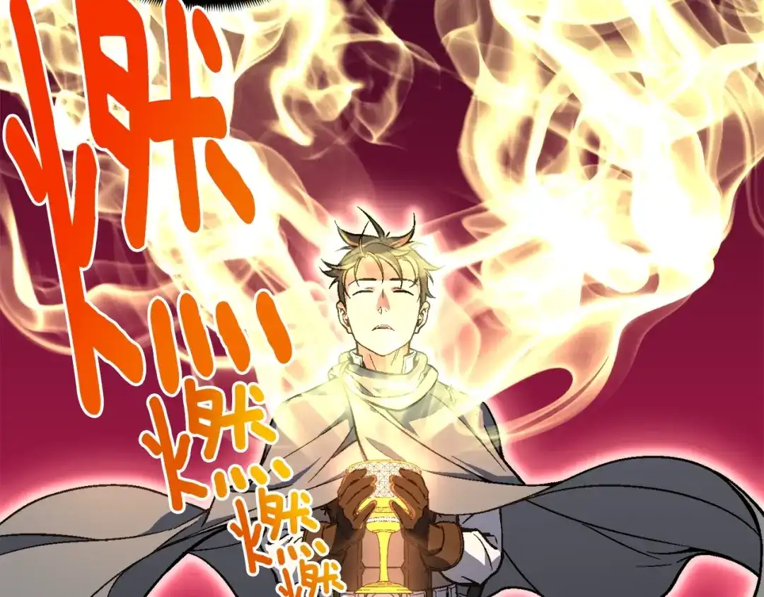 《月光雕刻师》第56话 爆装备了！ 第71页