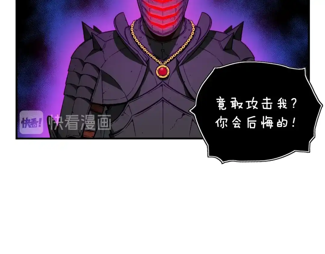 《月光雕刻师》第56话 爆装备了！ 第10页
