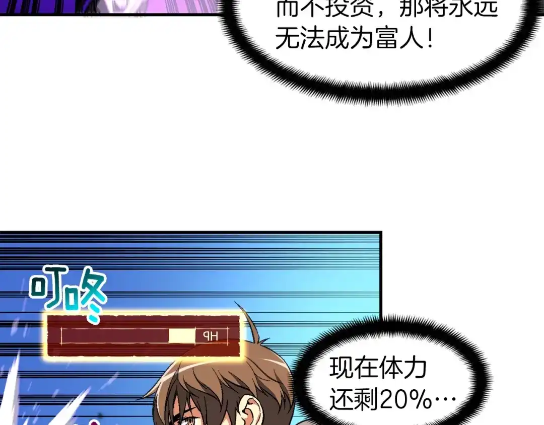 《月光雕刻师》第56话 爆装备了！ 第19页