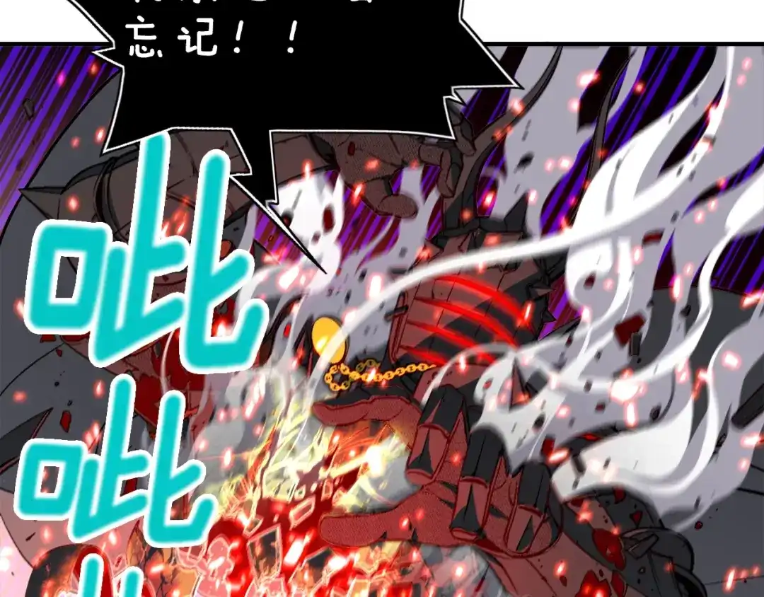 《月光雕刻师》第56话 爆装备了！ 第32页