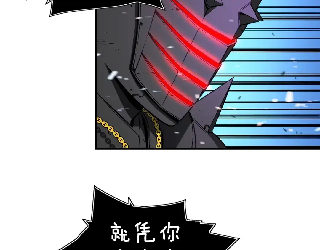 《月光雕刻师》第56话 爆装备了！ 第21页