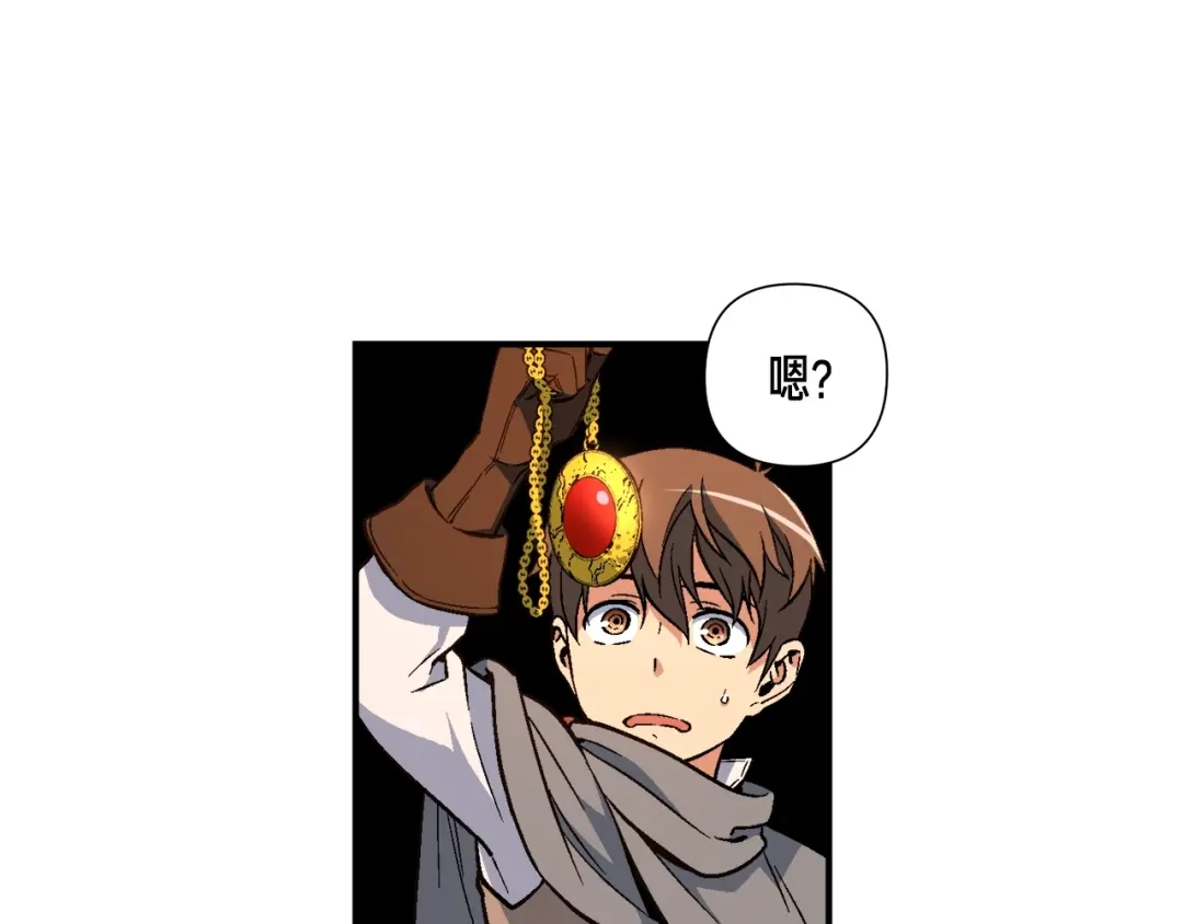 《月光雕刻师》第56话 爆装备了！ 第51页