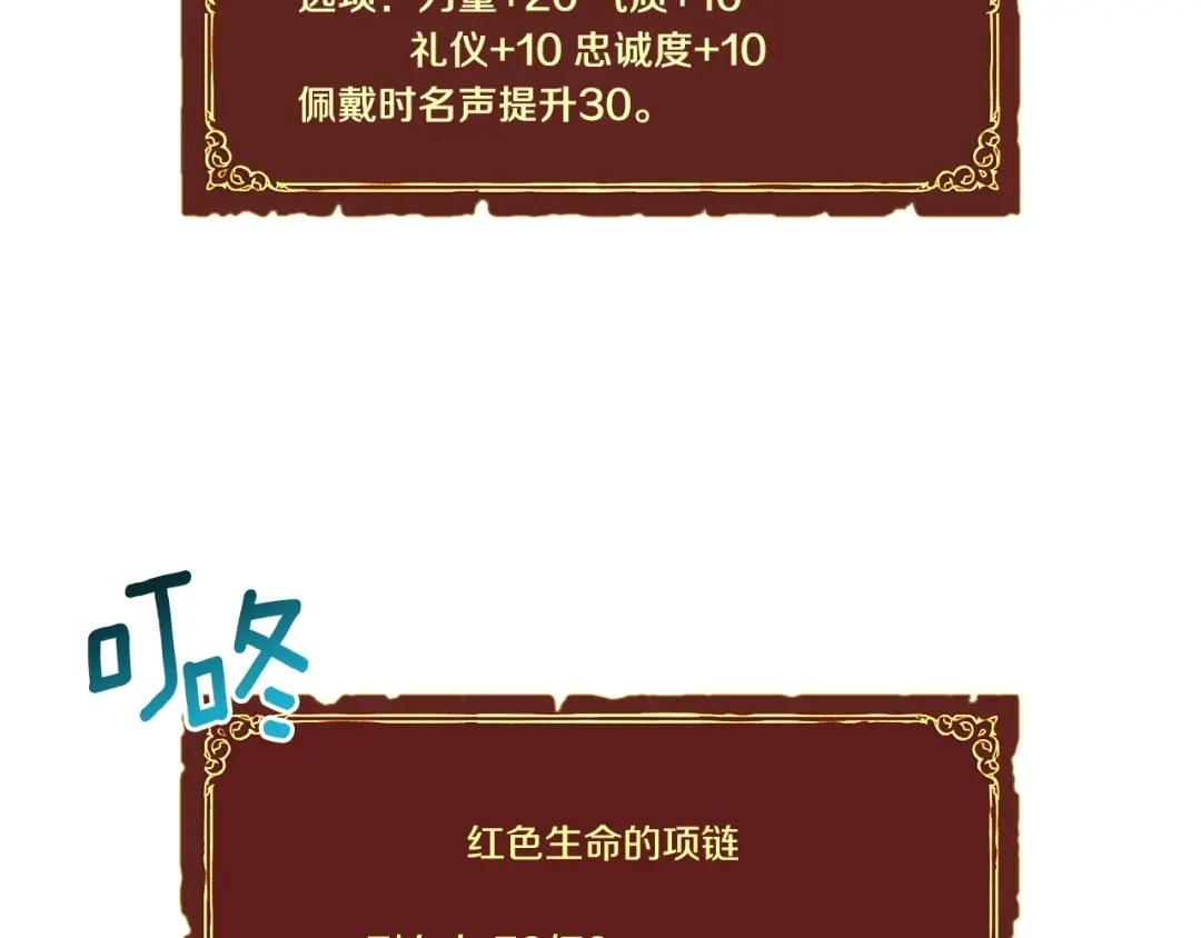 《月光雕刻师》第56话 爆装备了！ 第42页