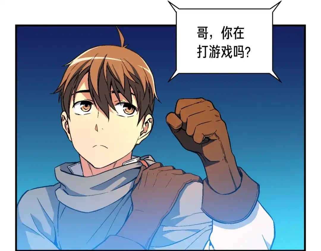 《月光雕刻师》第56话 爆装备了！ 第80页