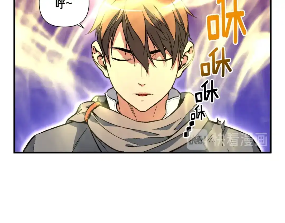 《月光雕刻师》第56话 爆装备了！ 第75页