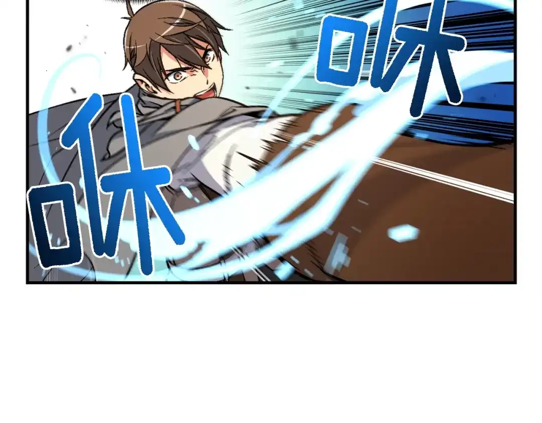 《月光雕刻师》第56话 爆装备了！ 第24页