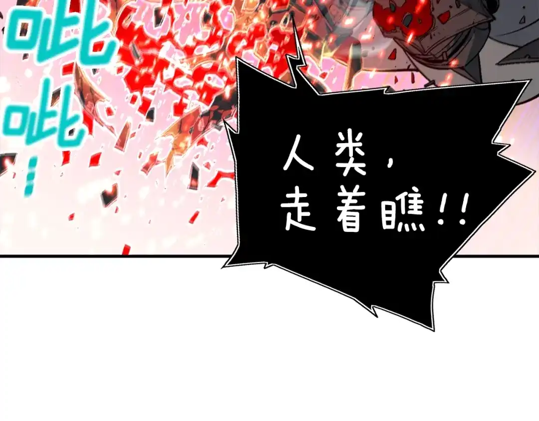《月光雕刻师》第56话 爆装备了！ 第33页