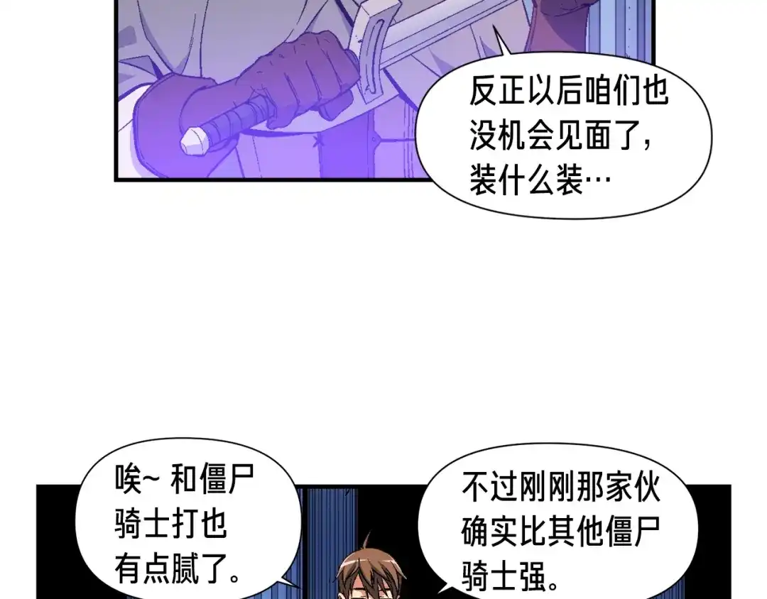 《月光雕刻师》第56话 爆装备了！ 第36页