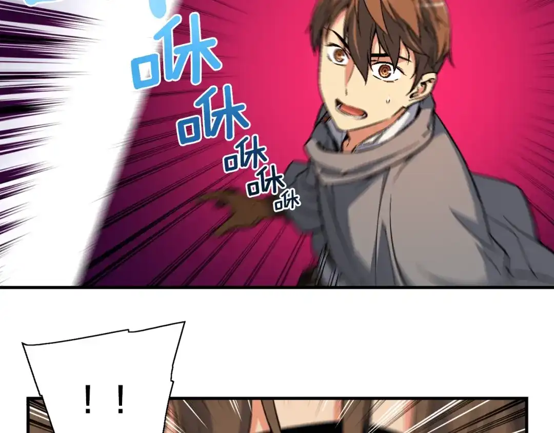 《月光雕刻师》第56话 爆装备了！ 第2页
