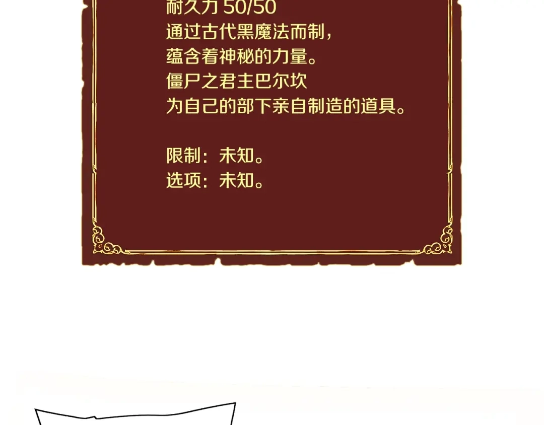 《月光雕刻师》第56话 爆装备了！ 第43页