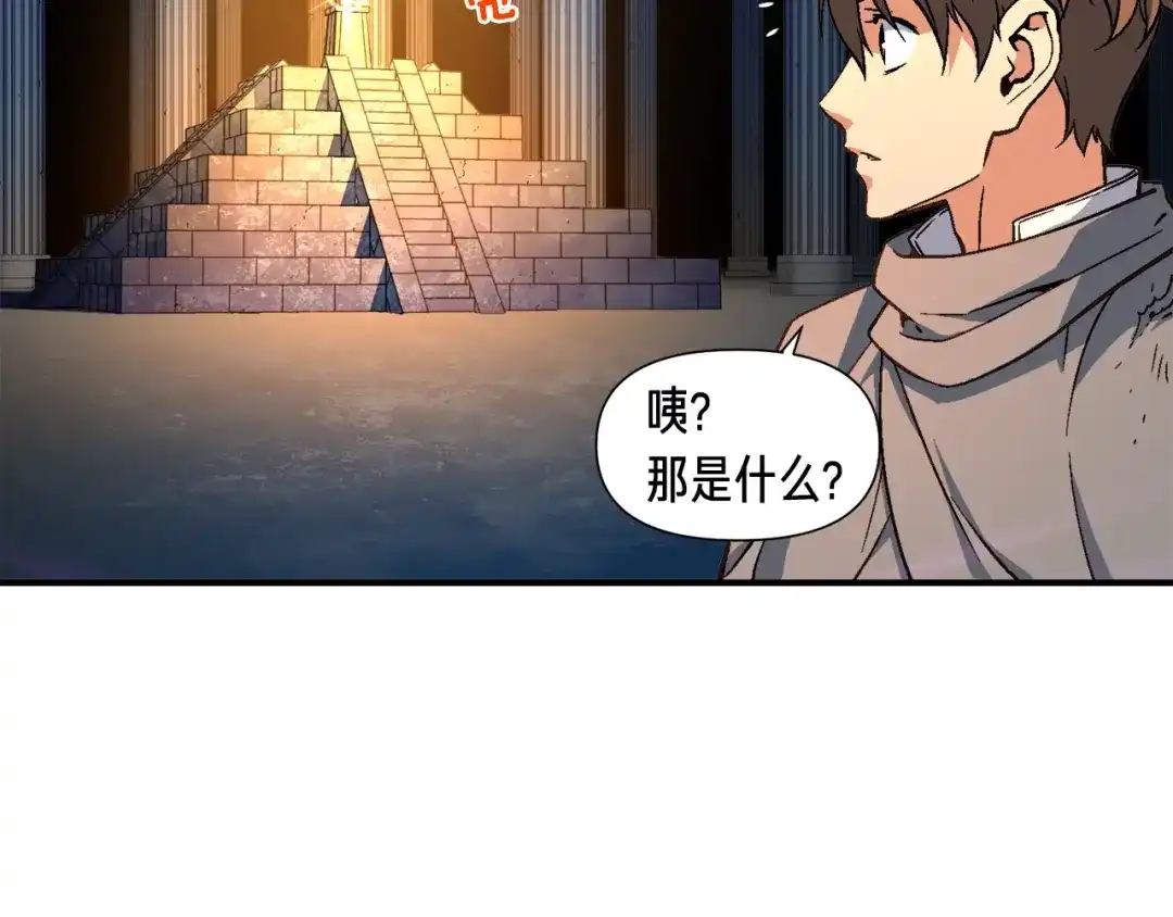 《月光雕刻师》第56话 爆装备了！ 第60页
