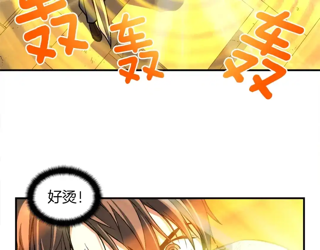 《月光雕刻师》第56话 爆装备了！ 第69页