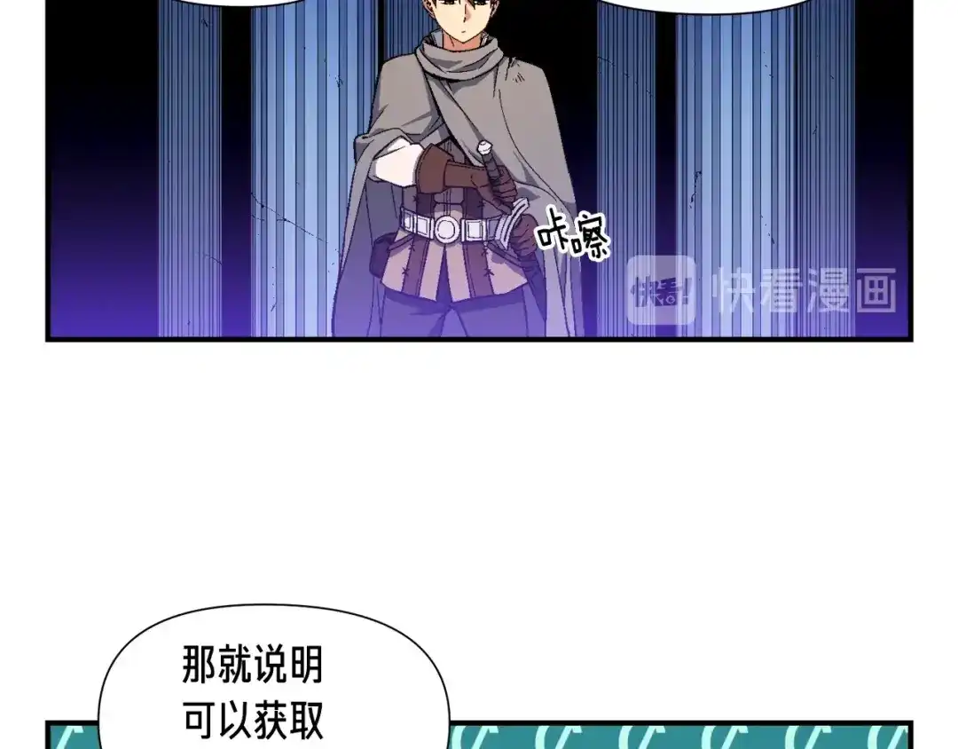 《月光雕刻师》第56话 爆装备了！ 第37页