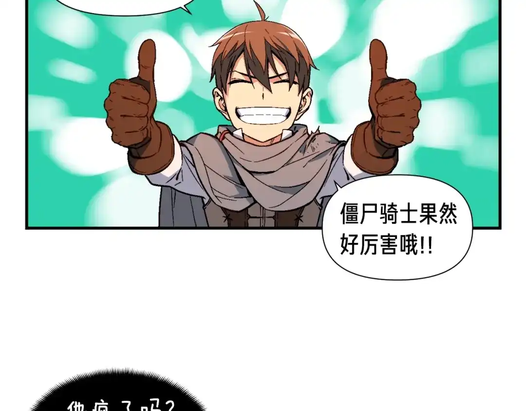 《月光雕刻师》第56话 爆装备了！ 第13页