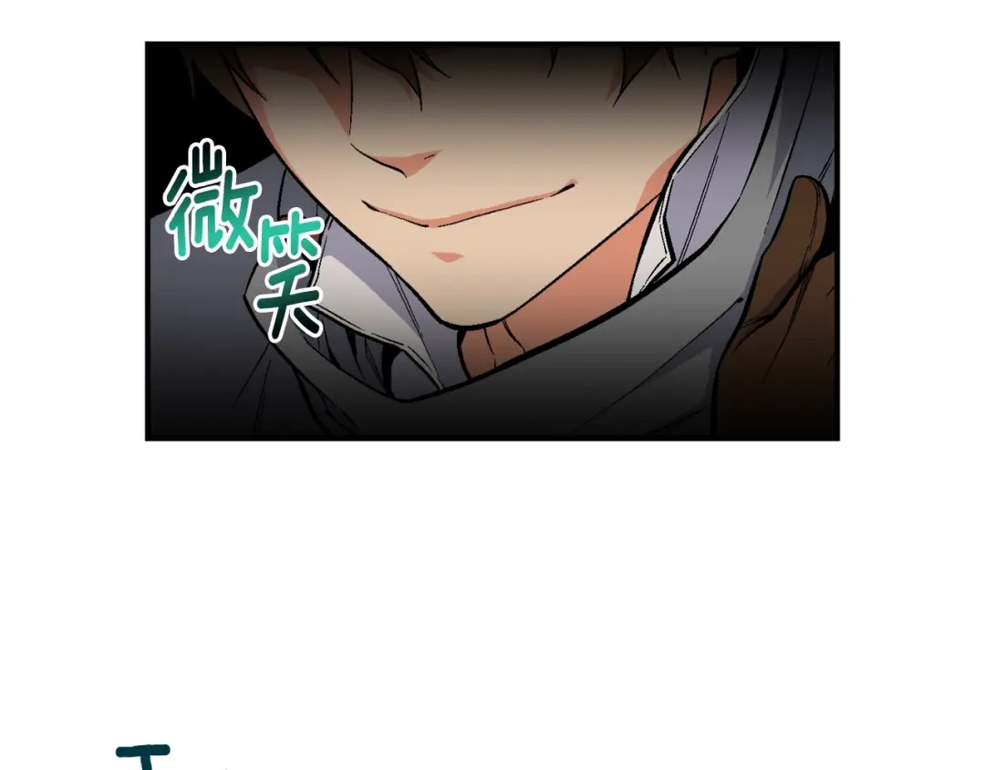 《月光雕刻师》第56话 爆装备了！ 第11页