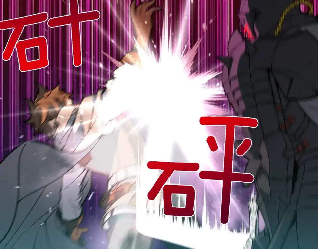 《月光雕刻师》第56话 爆装备了！ 第4页