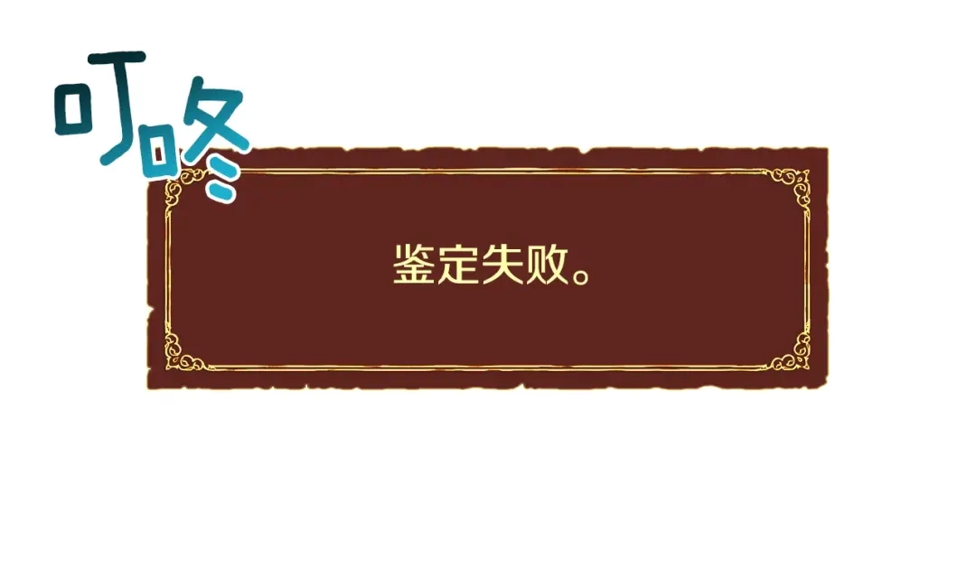 《月光雕刻师》第56话 爆装备了！ 第54页