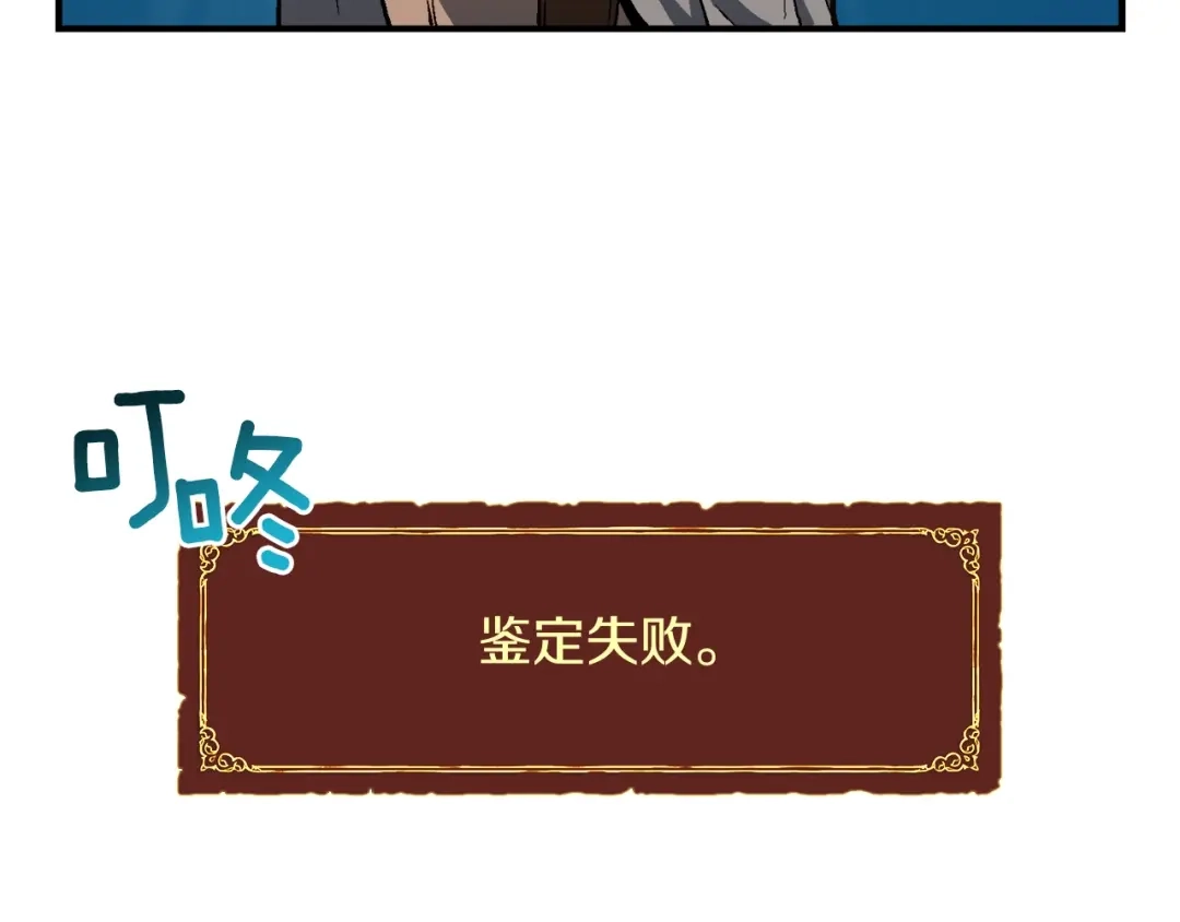 《月光雕刻师》第56话 爆装备了！ 第50页