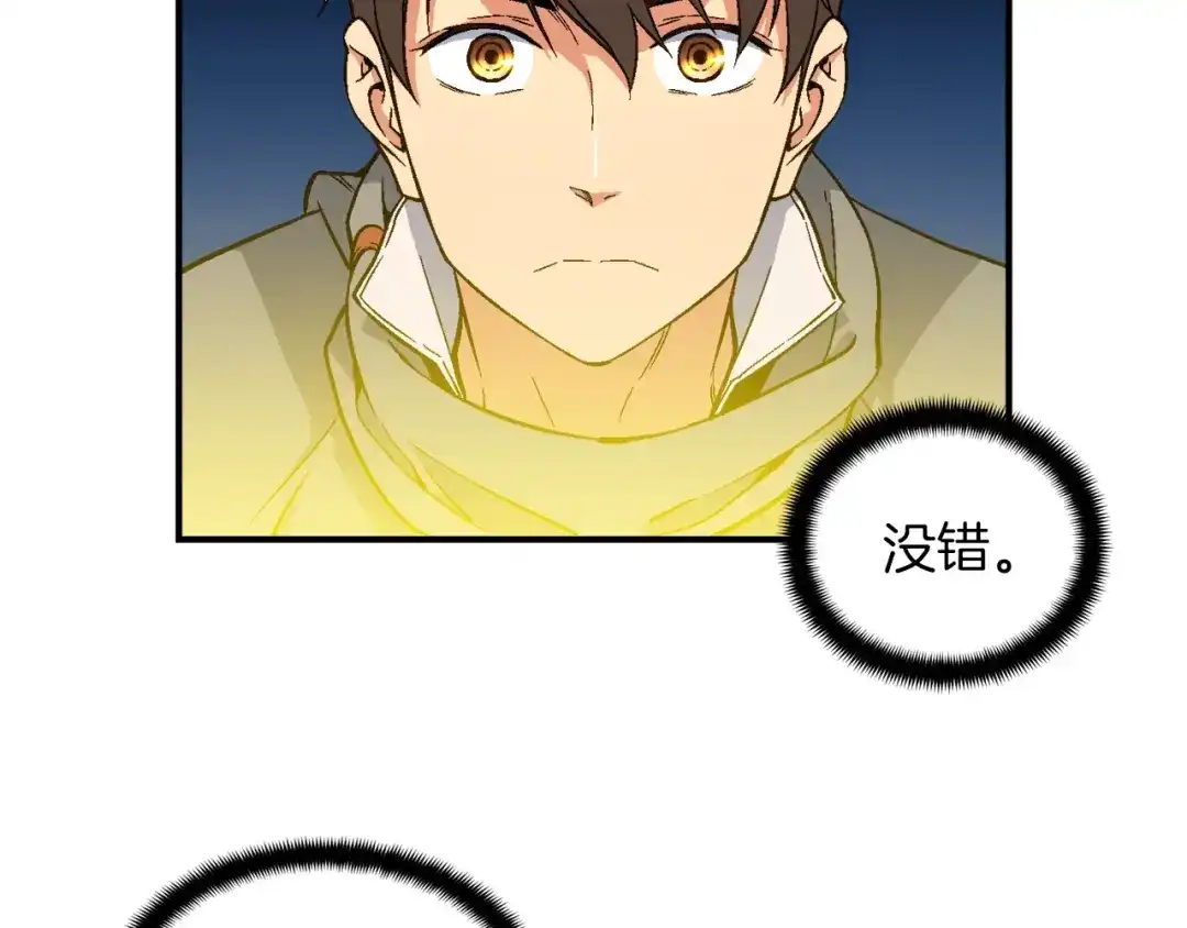 《月光雕刻师》第56话 爆装备了！ 第63页