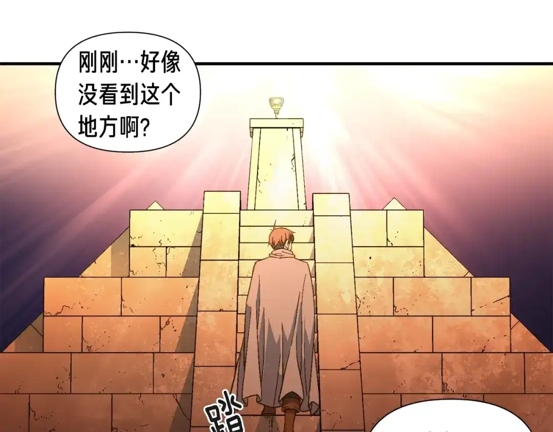 《月光雕刻师》第56话 爆装备了！ 第61页