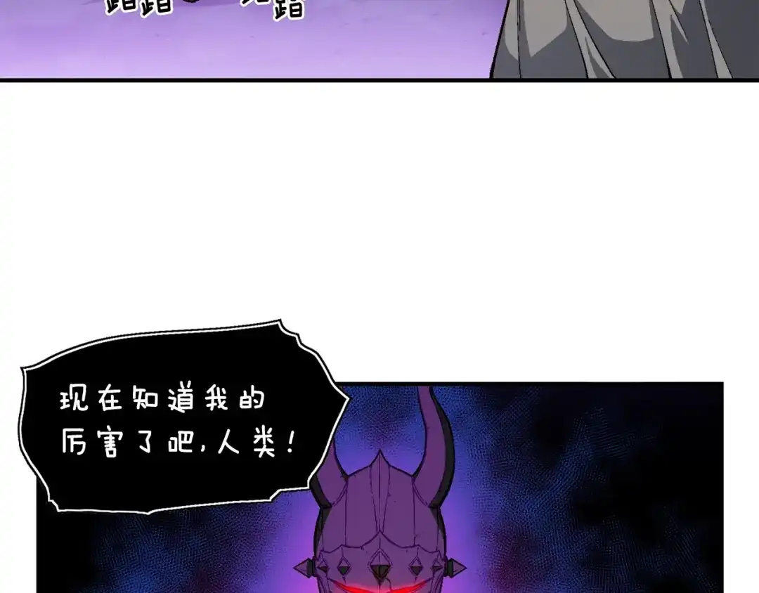 《月光雕刻师》第56话 爆装备了！ 第9页