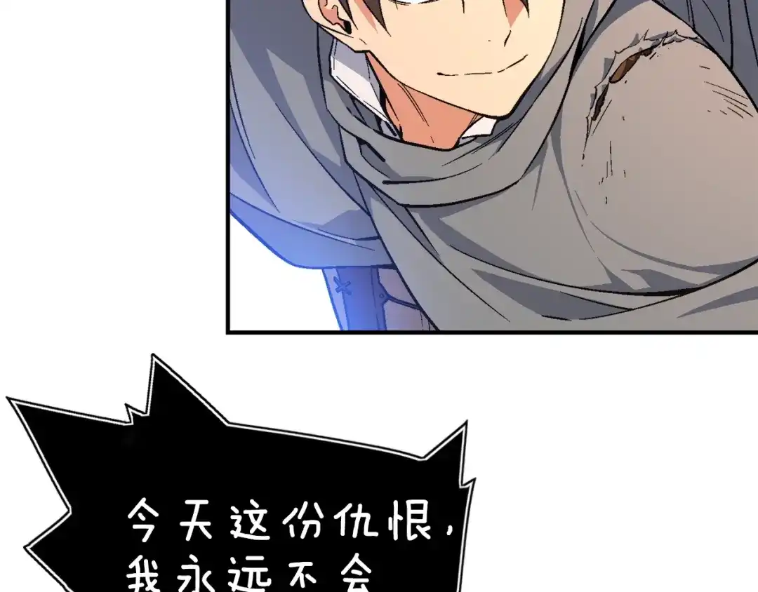 《月光雕刻师》第56话 爆装备了！ 第31页