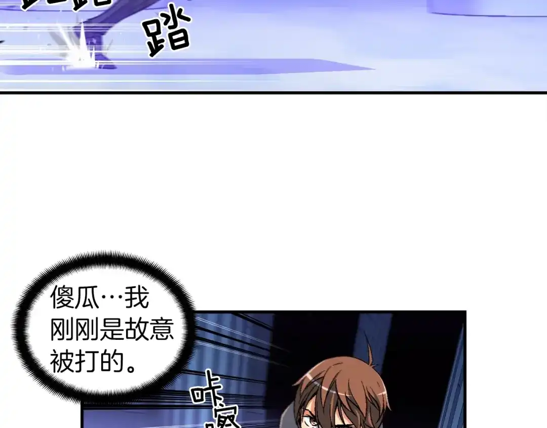 《月光雕刻师》第56话 爆装备了！ 第16页