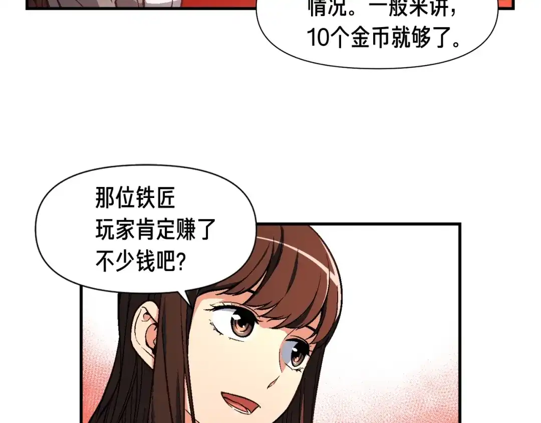 《月光雕刻师》第57话 妹妹地邀请 第9页