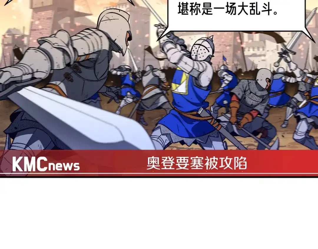 《月光雕刻师》第57话 妹妹地邀请 第19页