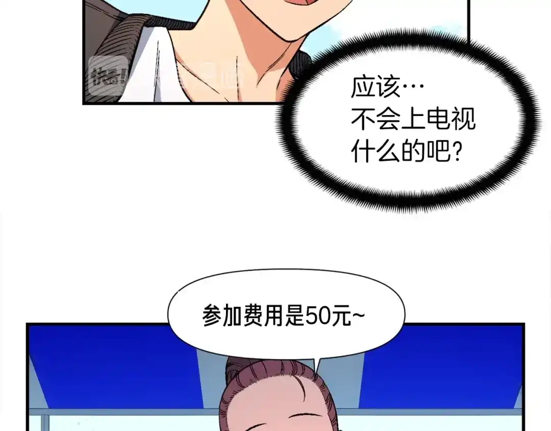 《月光雕刻师》第57话 妹妹地邀请 第85页
