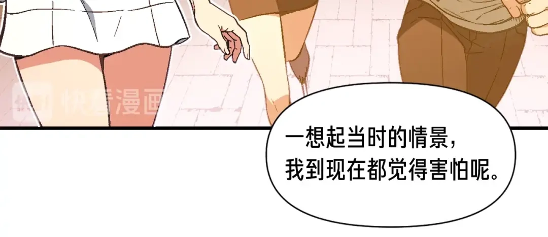 《月光雕刻师》第57话 妹妹地邀请 第55页