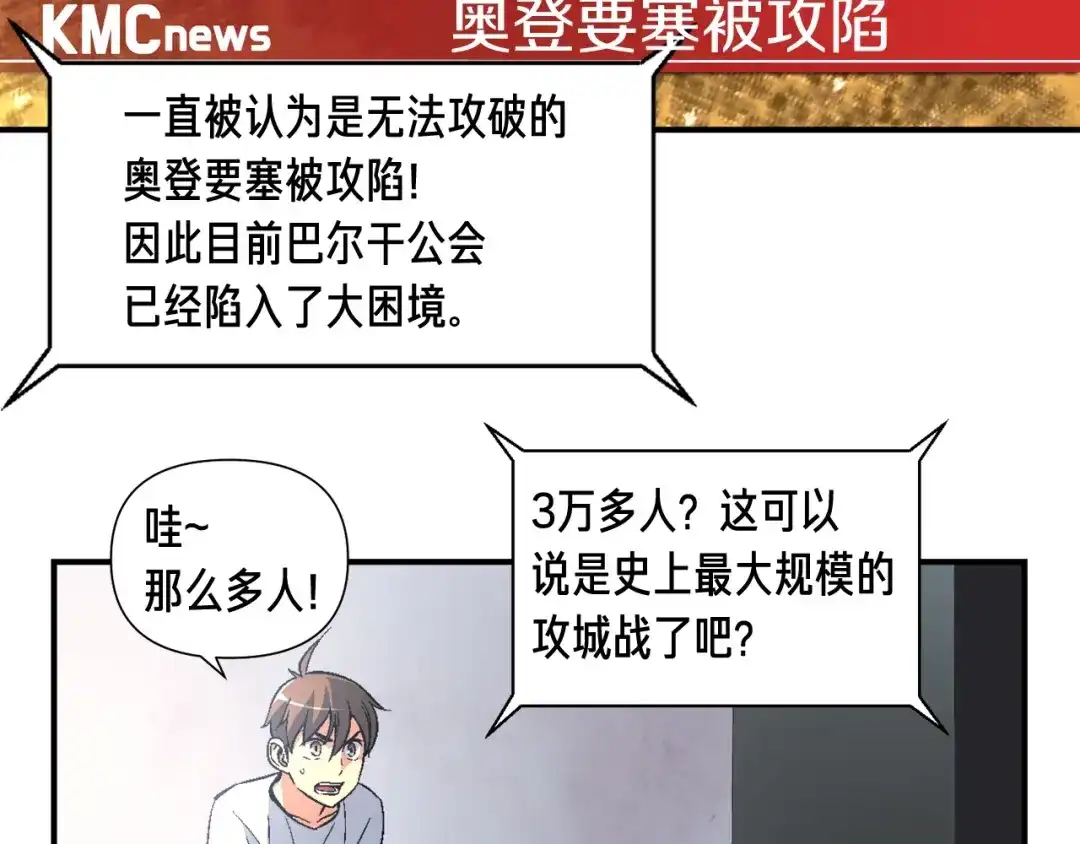 《月光雕刻师》第57话 妹妹地邀请 第17页