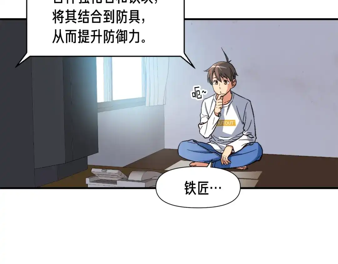 《月光雕刻师》第57话 妹妹地邀请 第6页