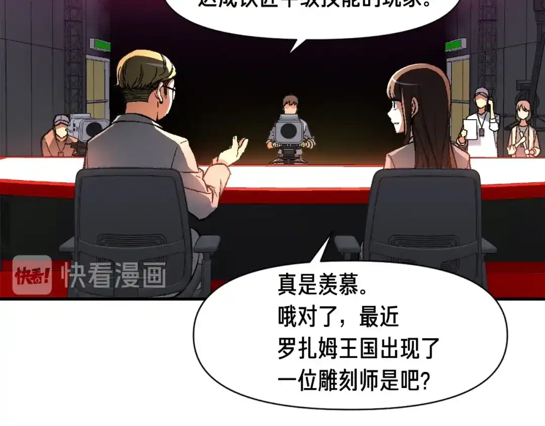 《月光雕刻师》第57话 妹妹地邀请 第11页