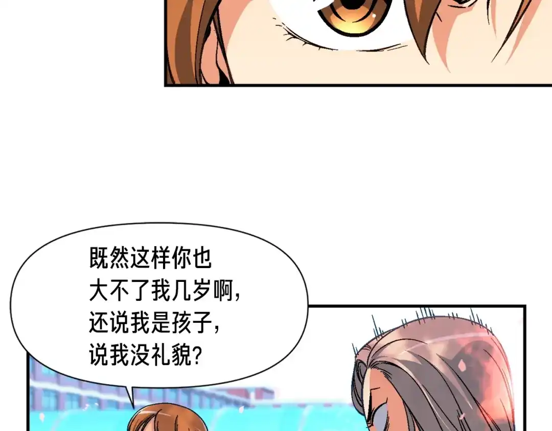 《月光雕刻师》第57话 妹妹地邀请 第64页