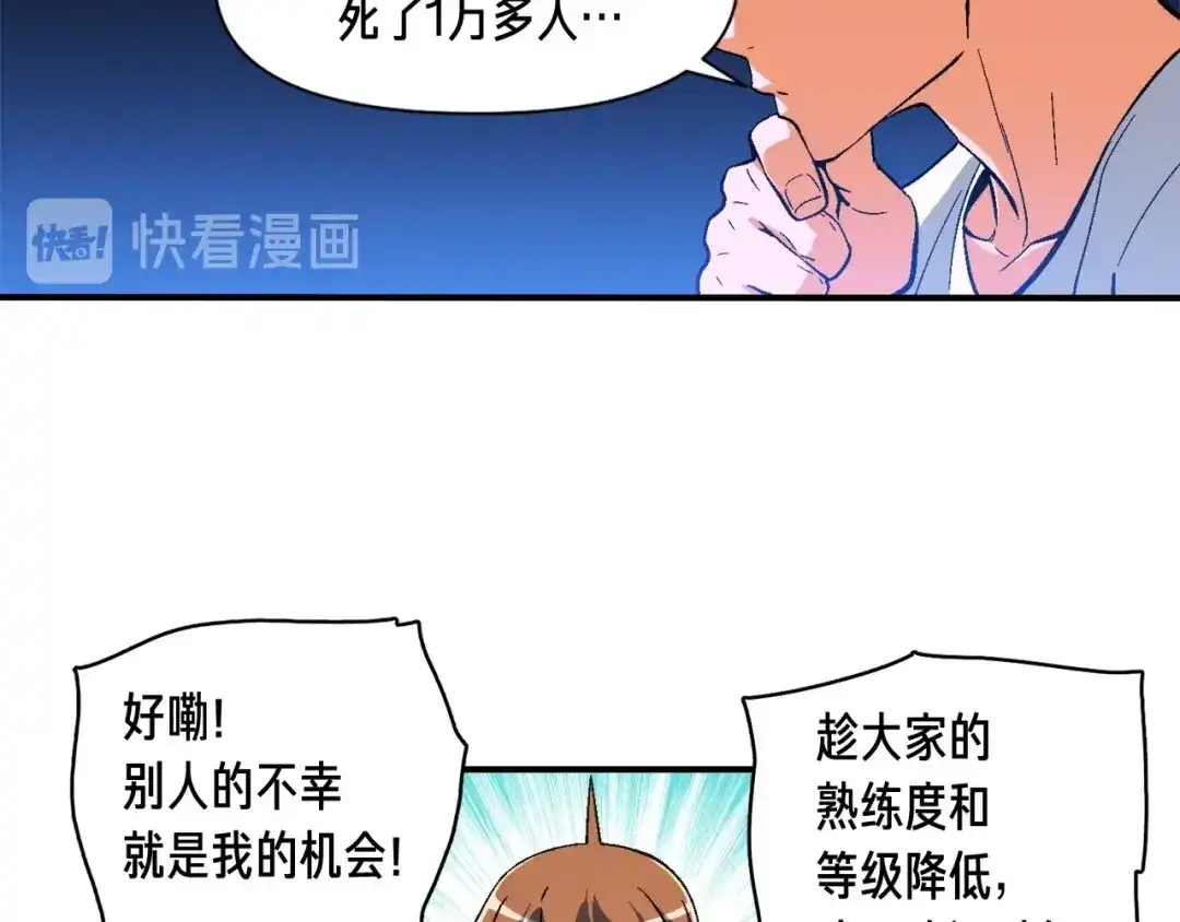 《月光雕刻师》第57话 妹妹地邀请 第24页