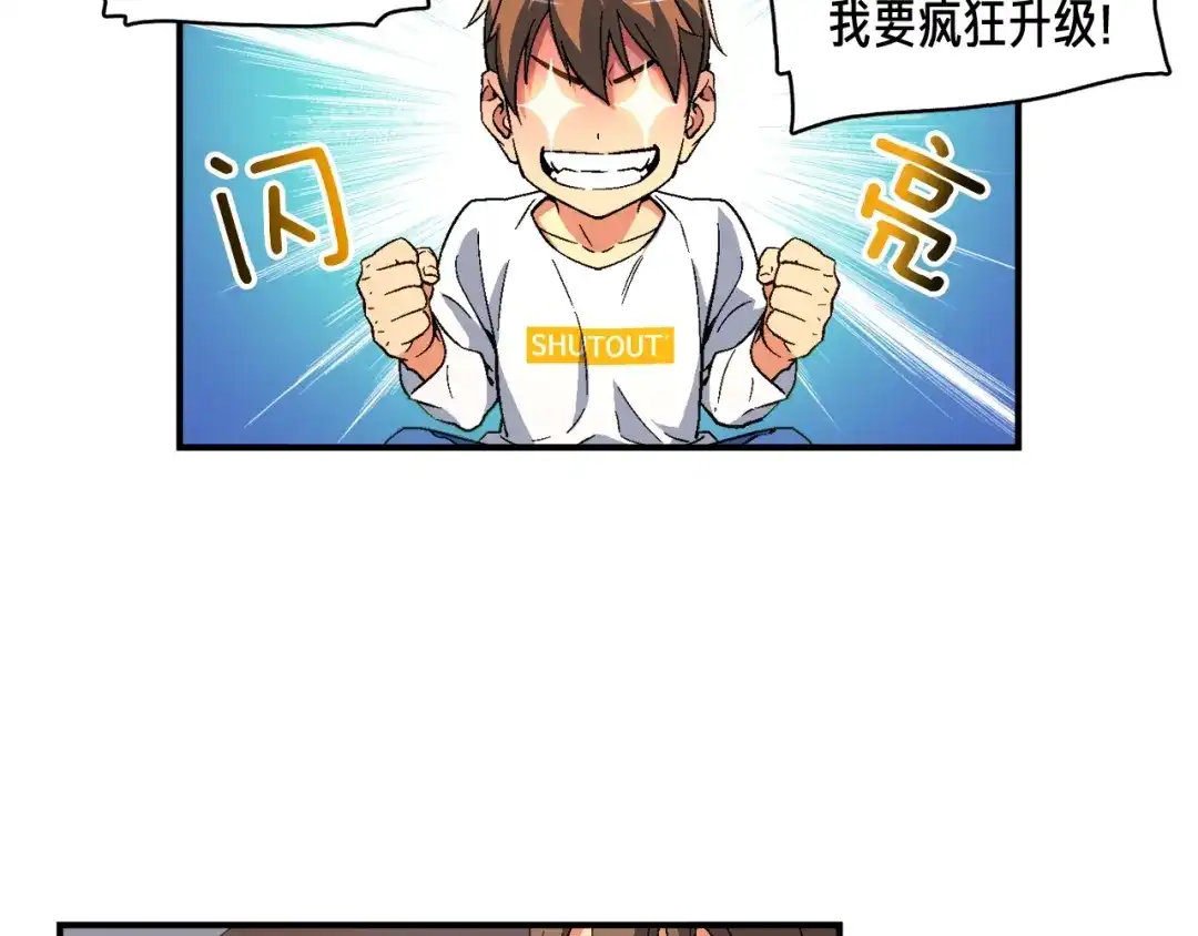 《月光雕刻师》第57话 妹妹地邀请 第25页