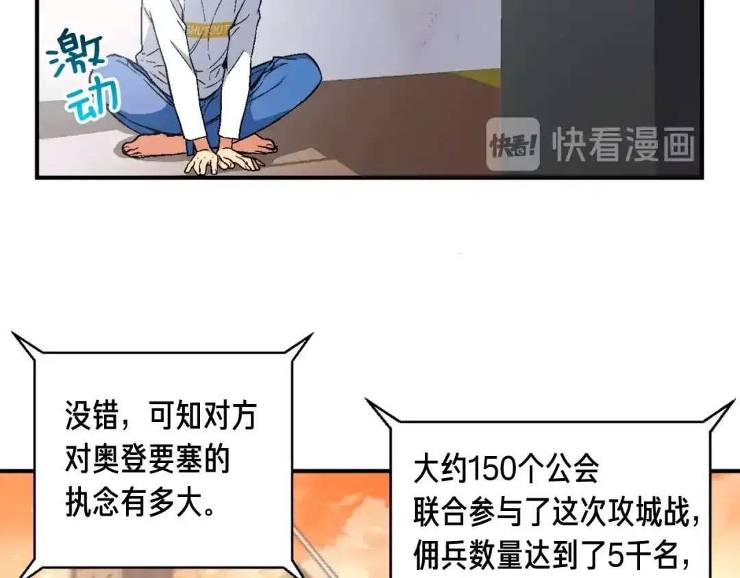 《月光雕刻师》第57话 妹妹地邀请 第18页