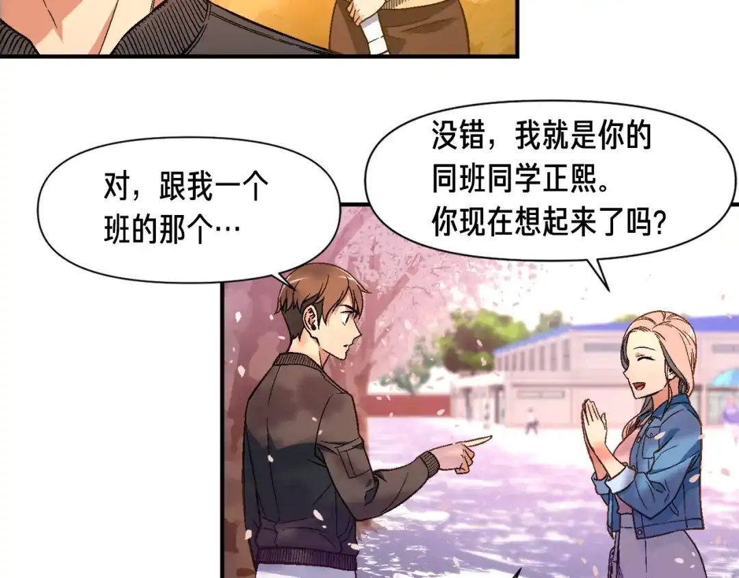 《月光雕刻师》第57话 妹妹地邀请 第47页