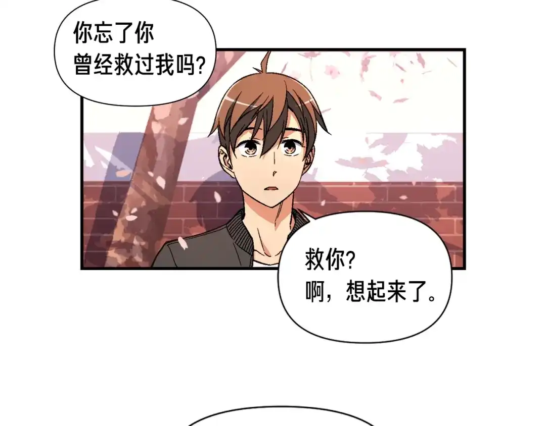 《月光雕刻师》第57话 妹妹地邀请 第53页