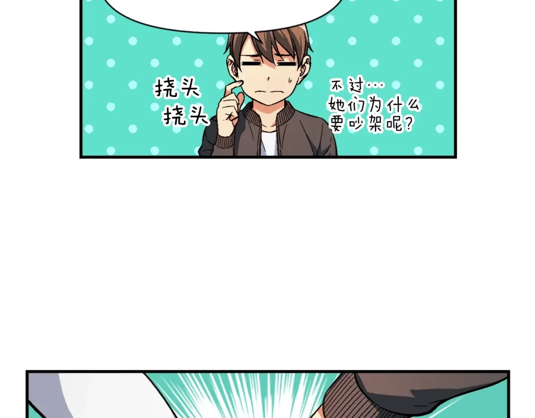 《月光雕刻师》第57话 妹妹地邀请 第66页