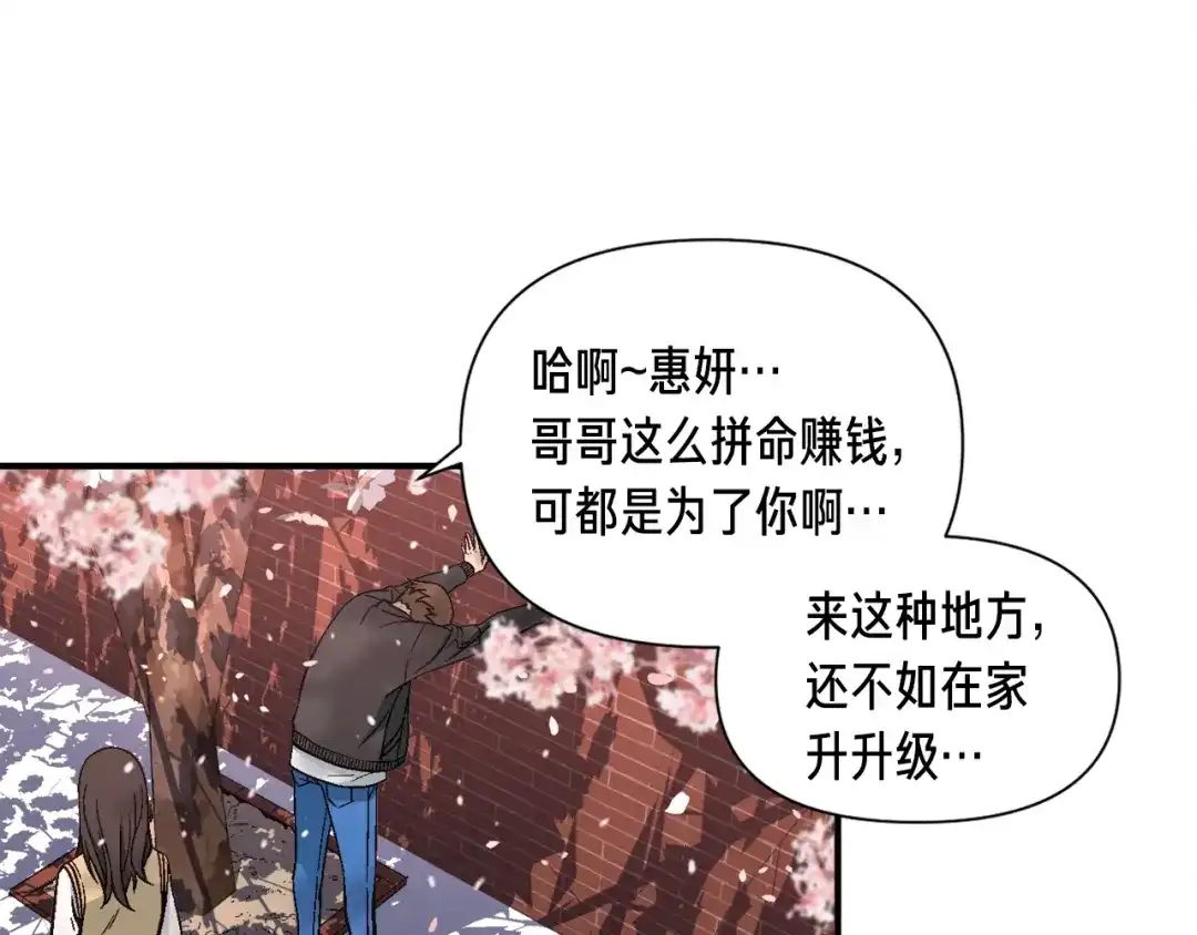 《月光雕刻师》第57话 妹妹地邀请 第39页