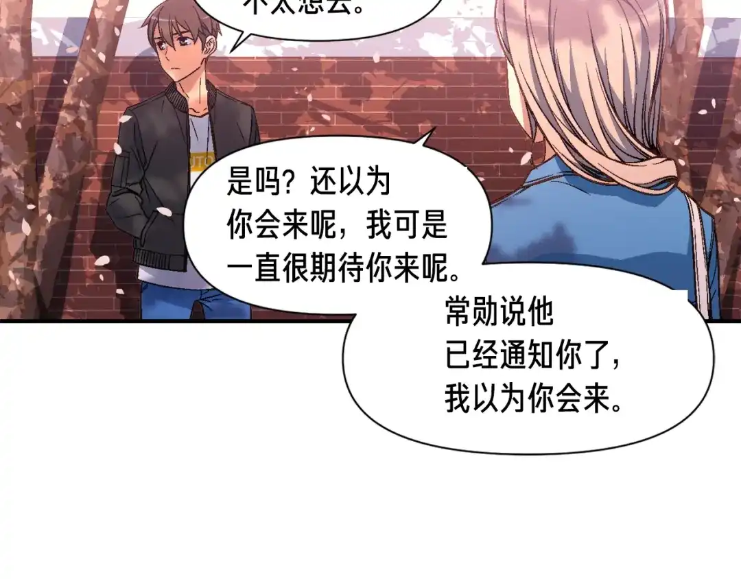 《月光雕刻师》第57话 妹妹地邀请 第50页