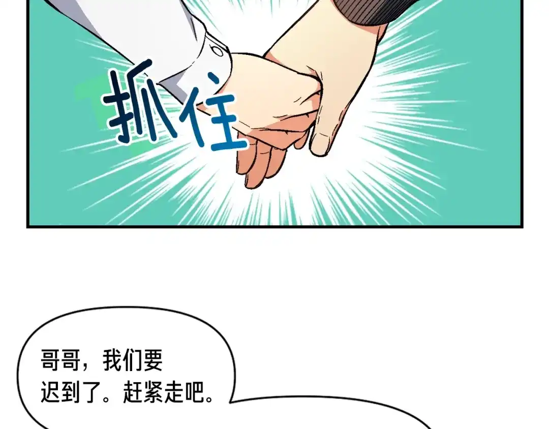 《月光雕刻师》第57话 妹妹地邀请 第67页
